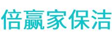 永州保洁公司